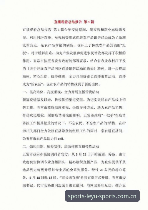 乐鱼直播现在下载 资深用户分享:乐鱼直播现在下载的实战经验与高效使用心得