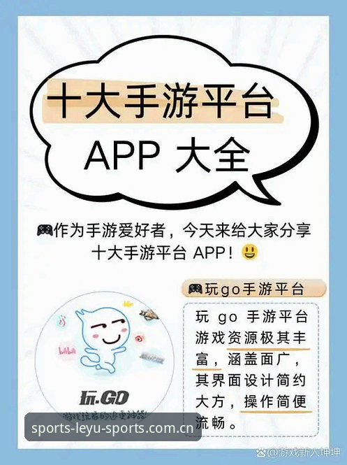 乐鱼体育平台手机版完整使用教程：从下载到竞猜的全流程指南