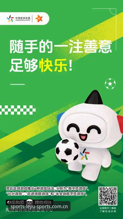 乐鱼体育平台 vs 传统竞猜平台：哪个更适合你的运动激情体验？