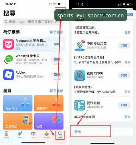 乐鱼体育平台iOS版安装使用教程：从下载到畅享赛事直播全攻略