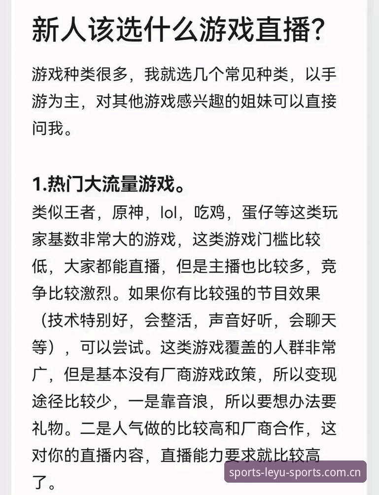 乐鱼体育平台功能对比完整指南：从直播体验到竞猜策略